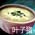 Bowl of Orrian Truffle Soup.jpg